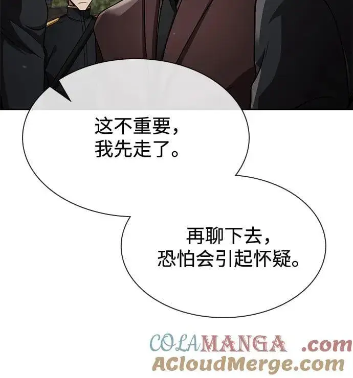 《天才猎人的清扫生活》第103话图94