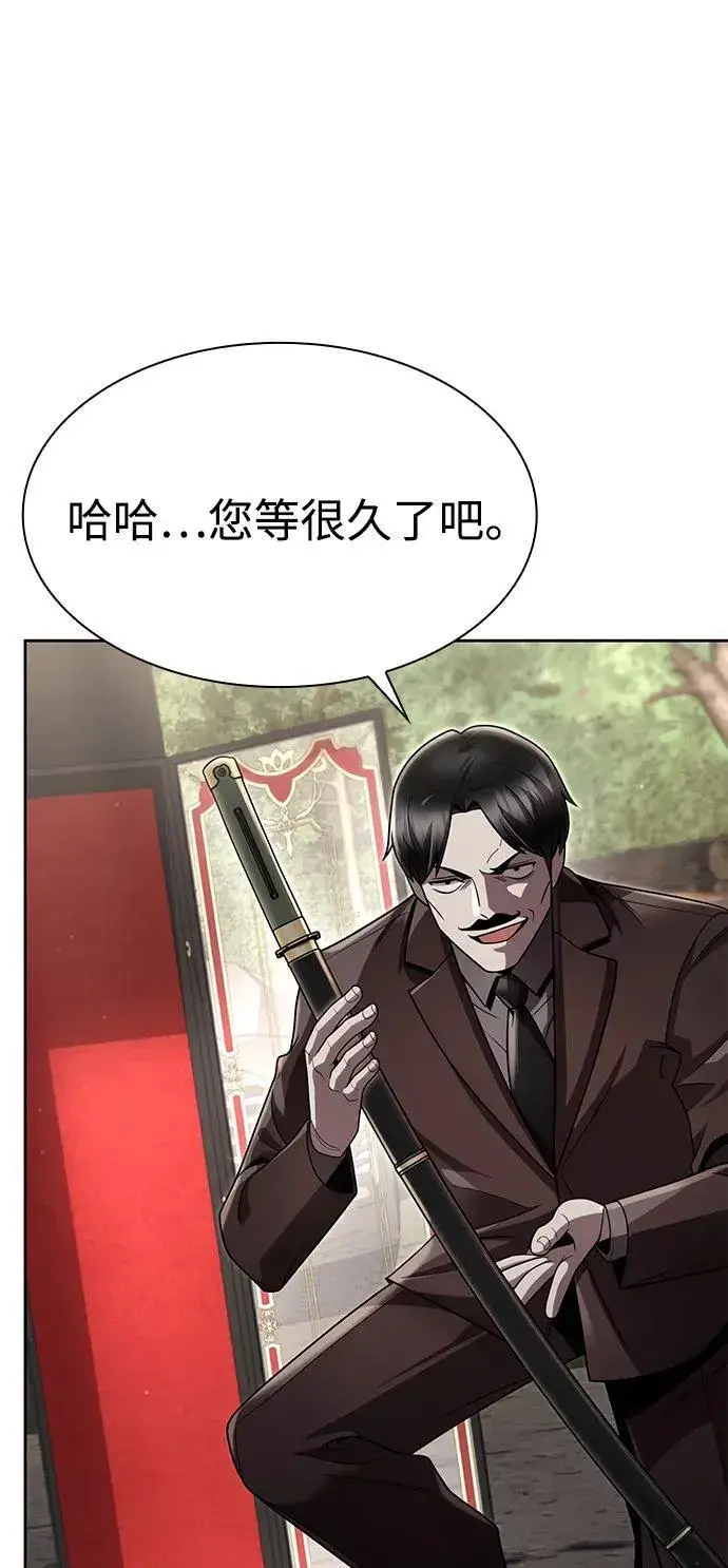 《天才猎人的清扫生活》第104话图19