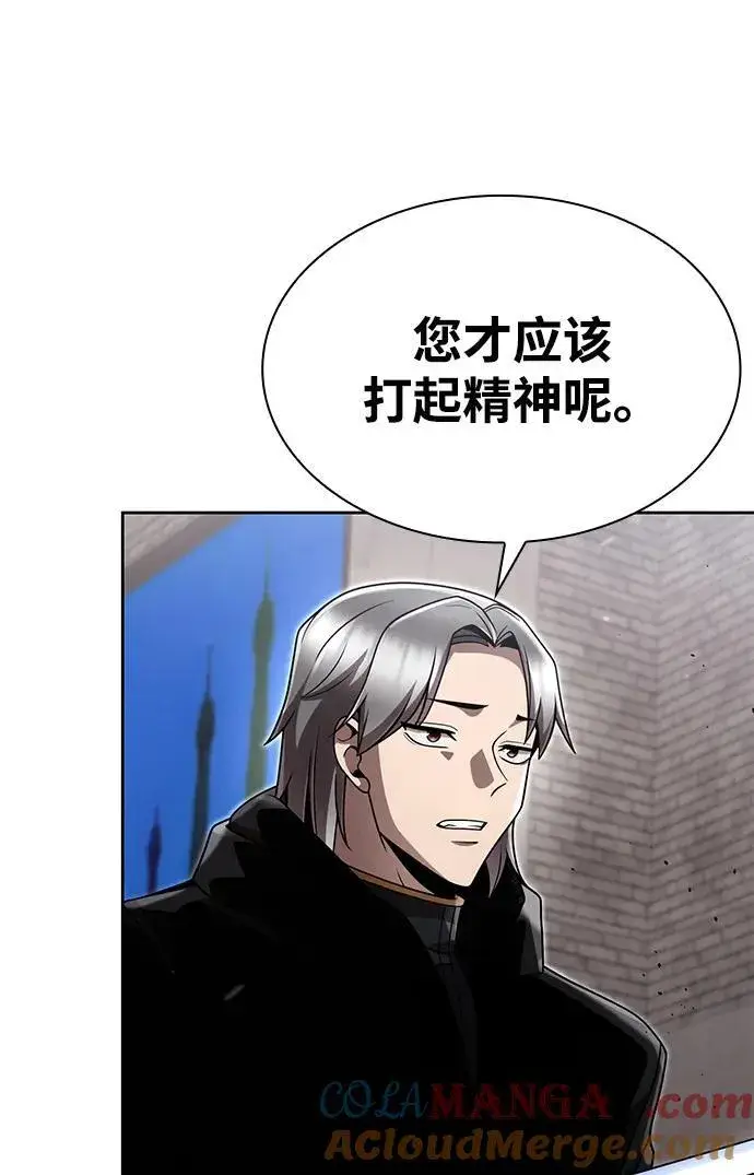 《天才猎人的清扫生活》第104话图45