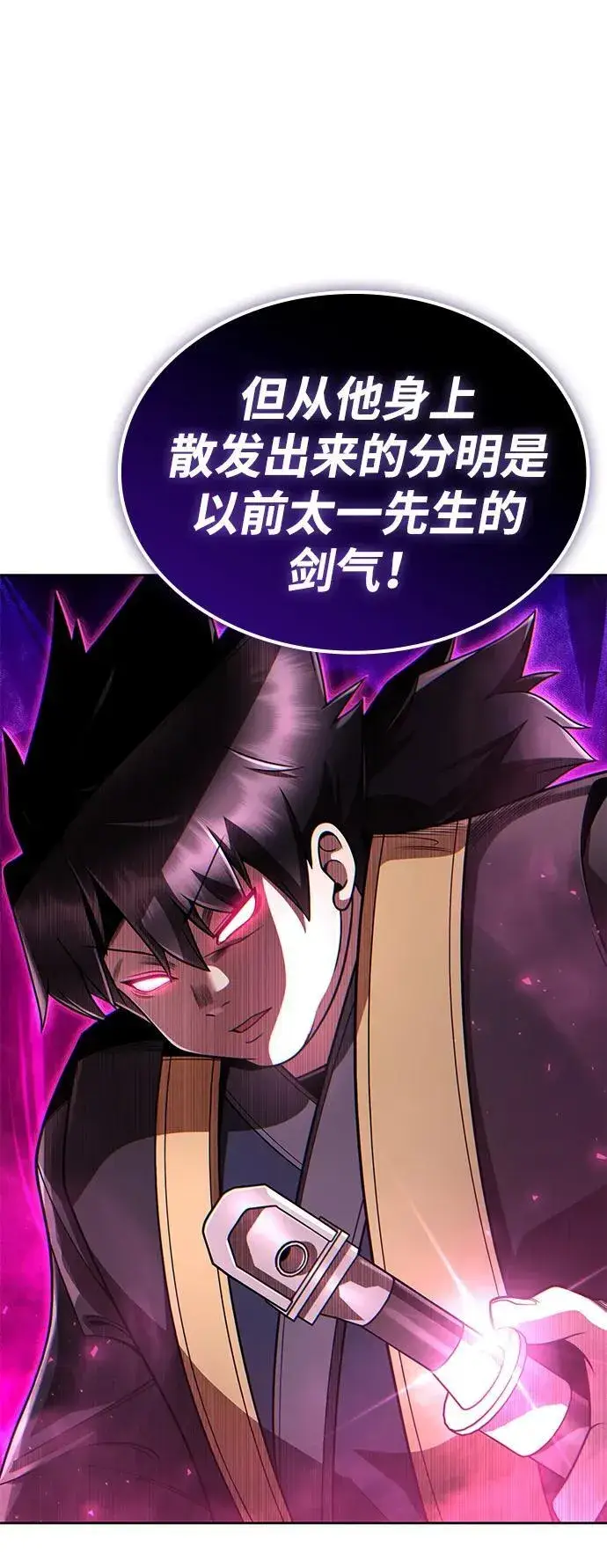 《天才猎人的清扫生活》第104话图47