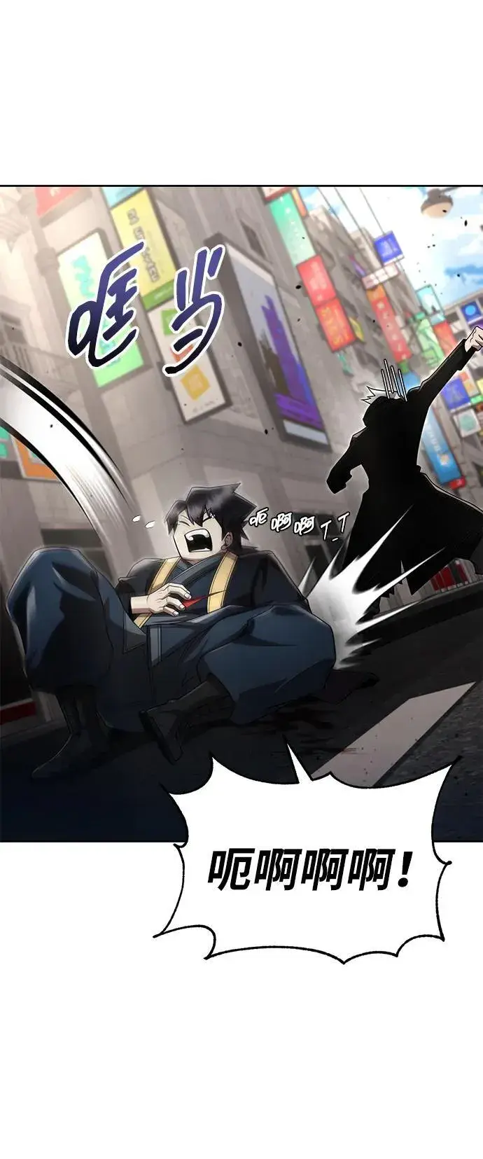 《天才猎人的清扫生活》第104话图55