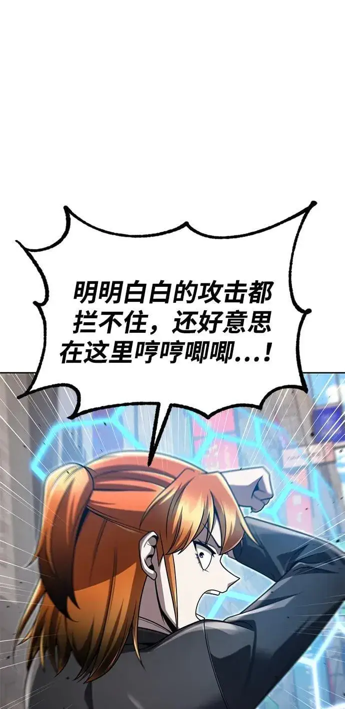 《天才猎人的清扫生活》第104话图63
