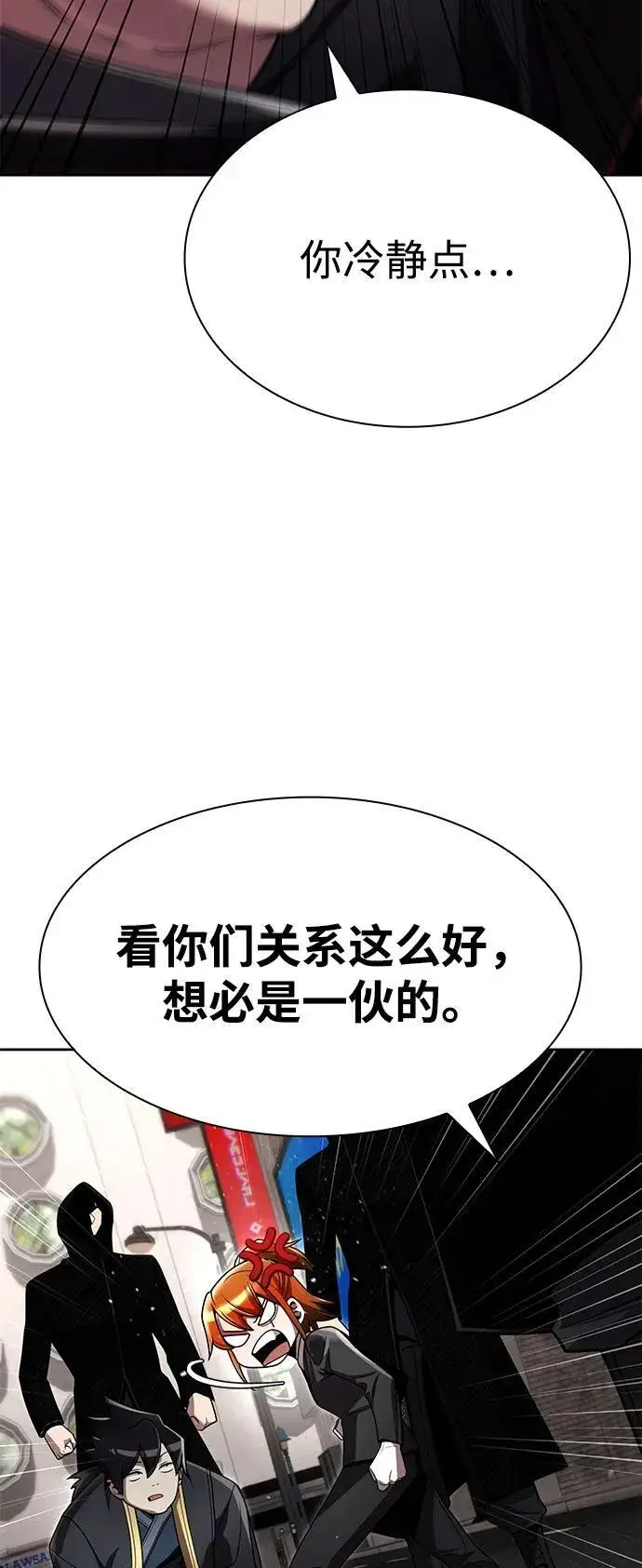 《天才猎人的清扫生活》第104话图67
