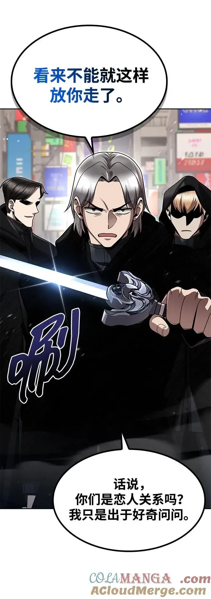 《天才猎人的清扫生活》第104话图69