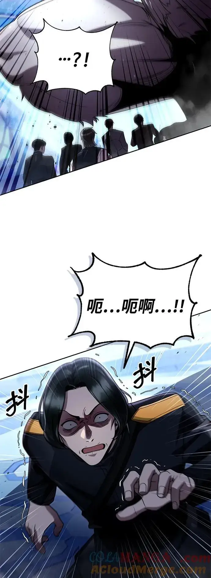 《天才猎人的清扫生活》第104话图85