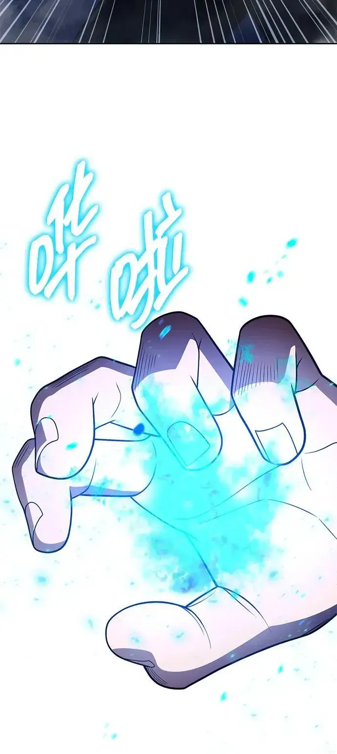 《天才猎人的清扫生活》第104话图86