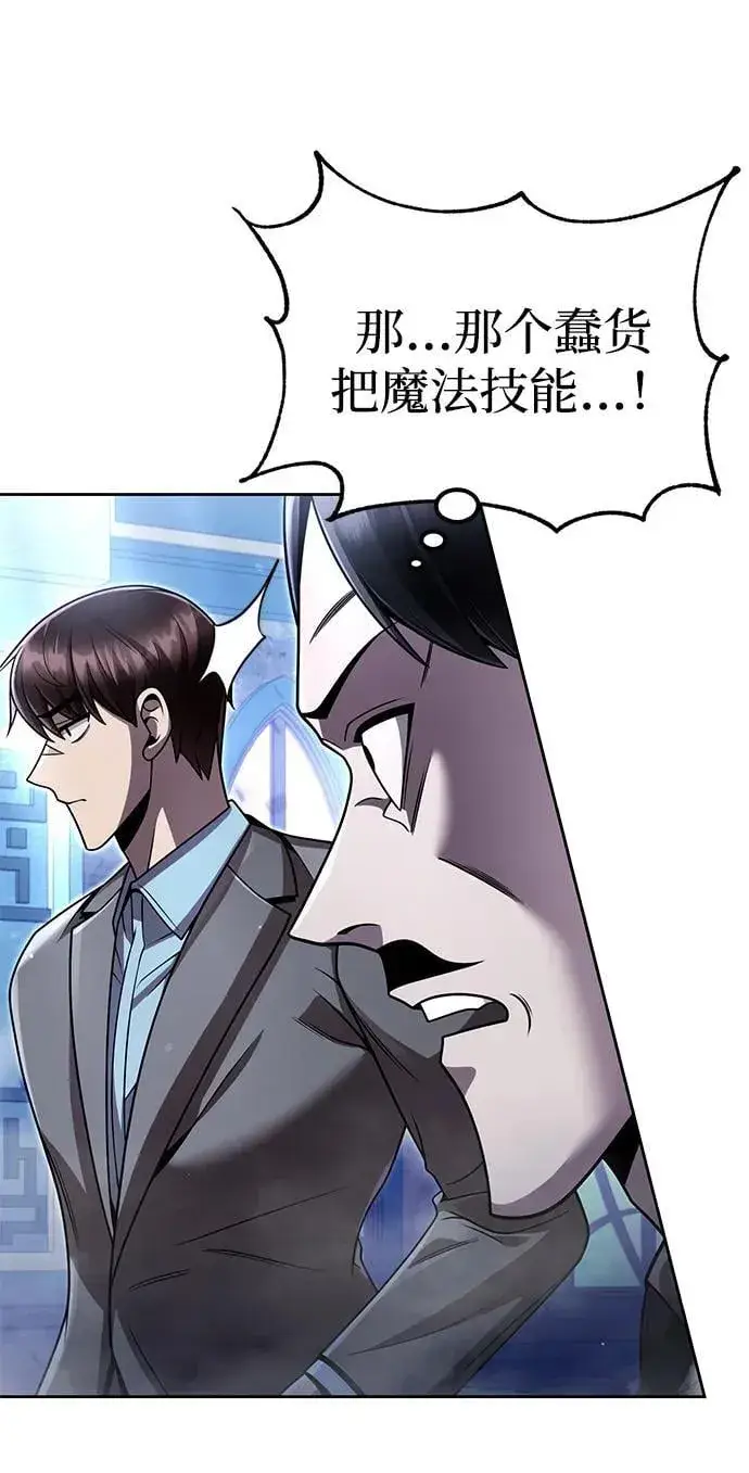 《天才猎人的清扫生活》第104话图88