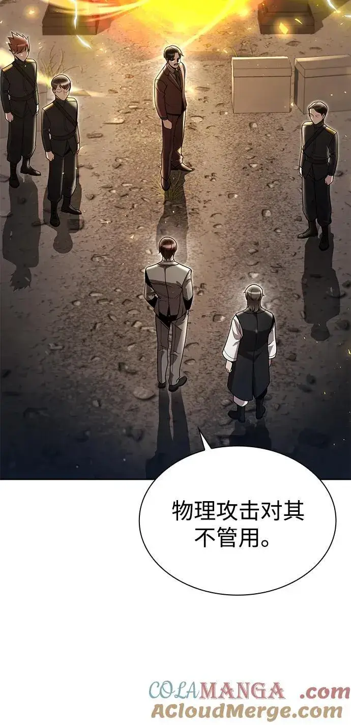 《天才猎人的清扫生活》第104话图9