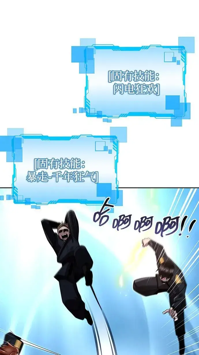 《天才猎人的清扫生活》第104话图90