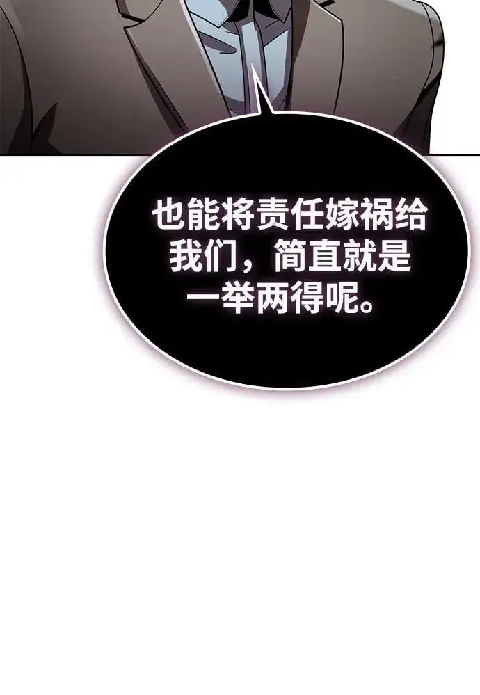 《天才猎人的清扫生活》第104话图98