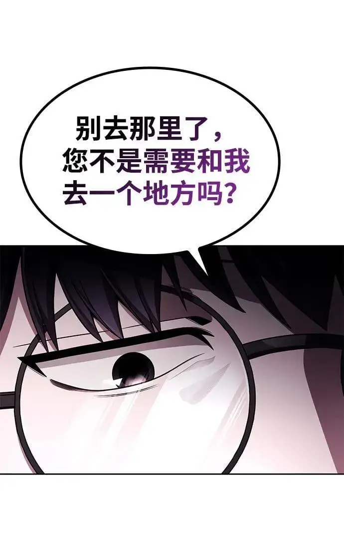 《天才猎人的清扫生活》第105话图100