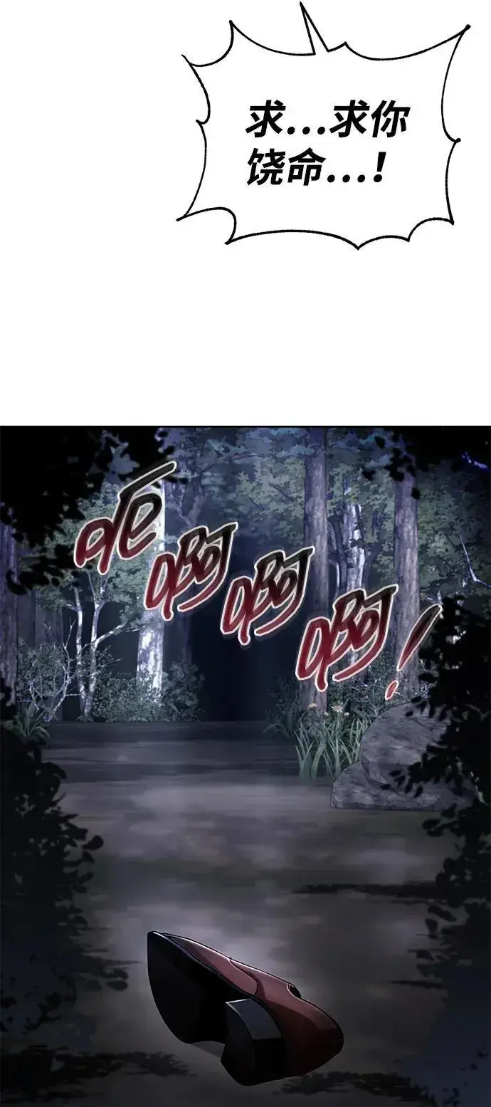 《天才猎人的清扫生活》第105话图102