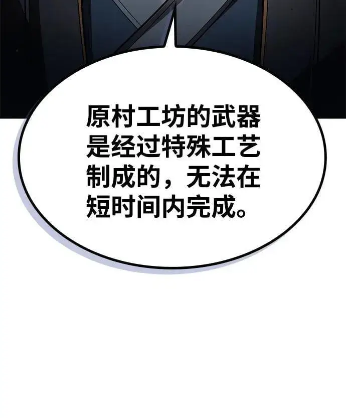 《天才猎人的清扫生活》第105话图16