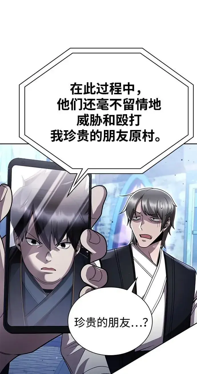 《天才猎人的清扫生活》第105话图18