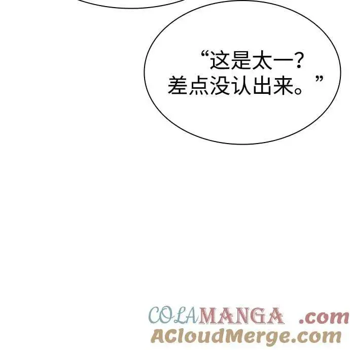 《天才猎人的清扫生活》第105话图21