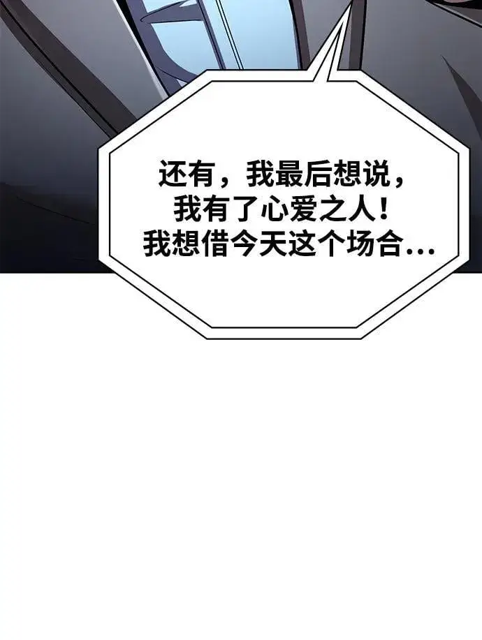 《天才猎人的清扫生活》第105话图30