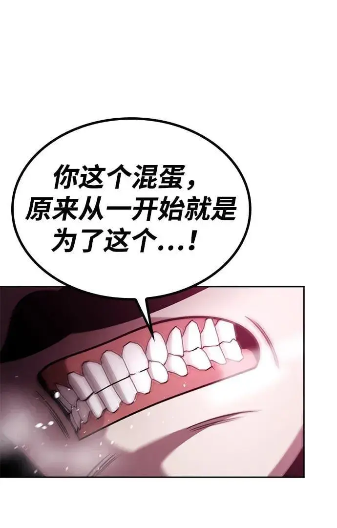 《天才猎人的清扫生活》第105话图32
