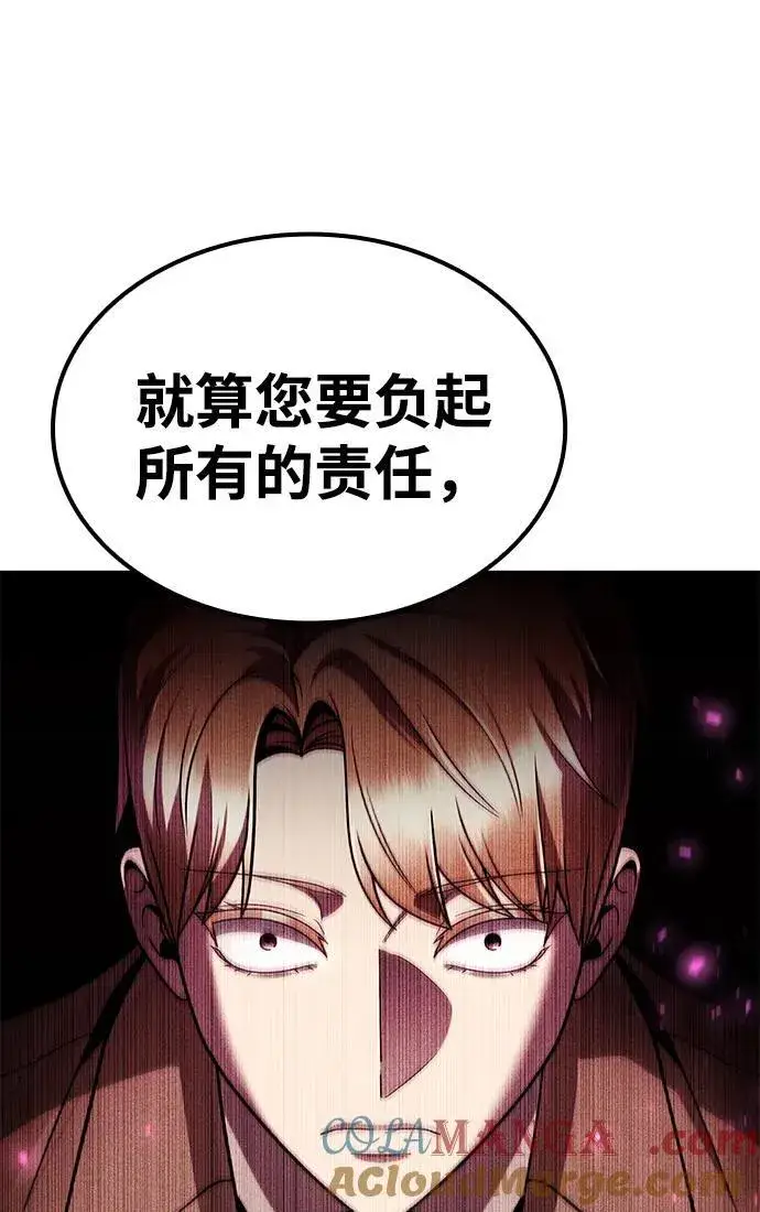 《天才猎人的清扫生活》第105话图41