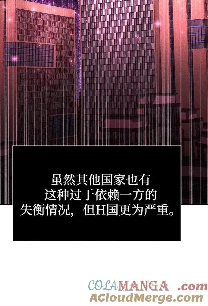 《天才猎人的清扫生活》第105话图5