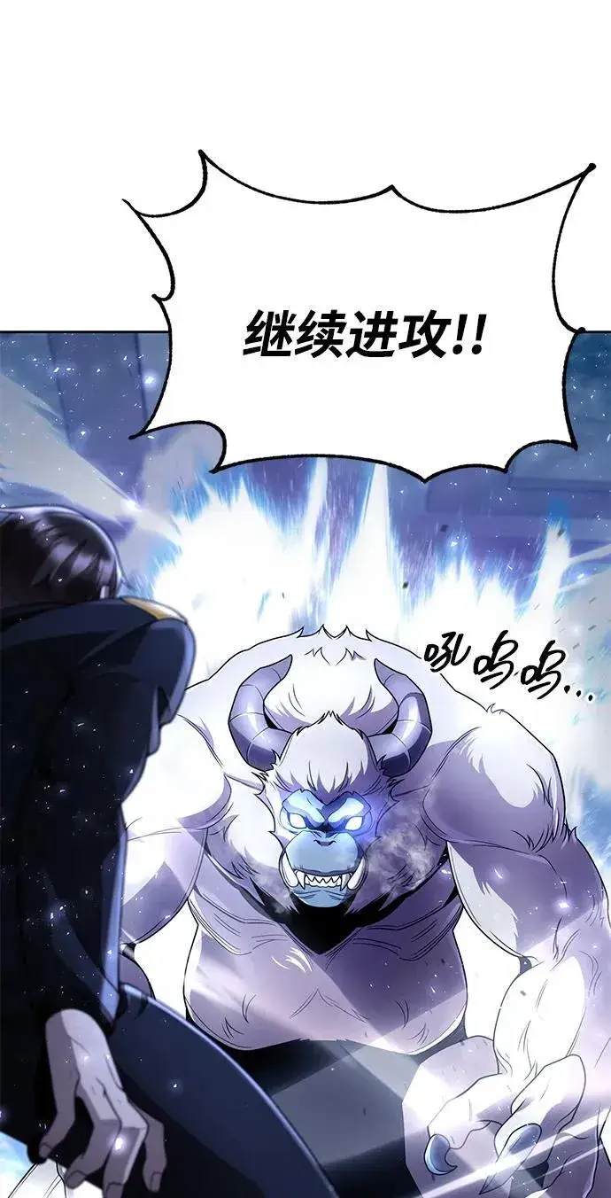 《天才猎人的清扫生活》第105话图55