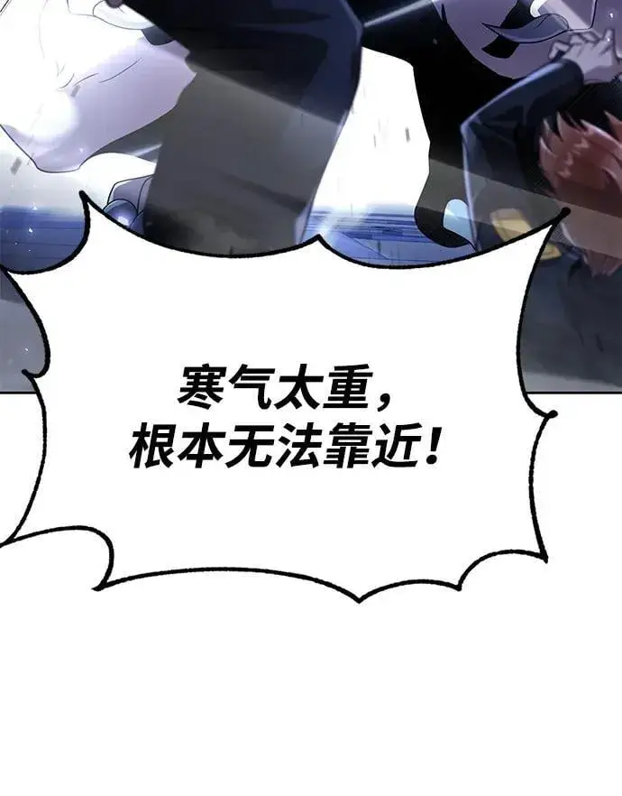 《天才猎人的清扫生活》第105话图56