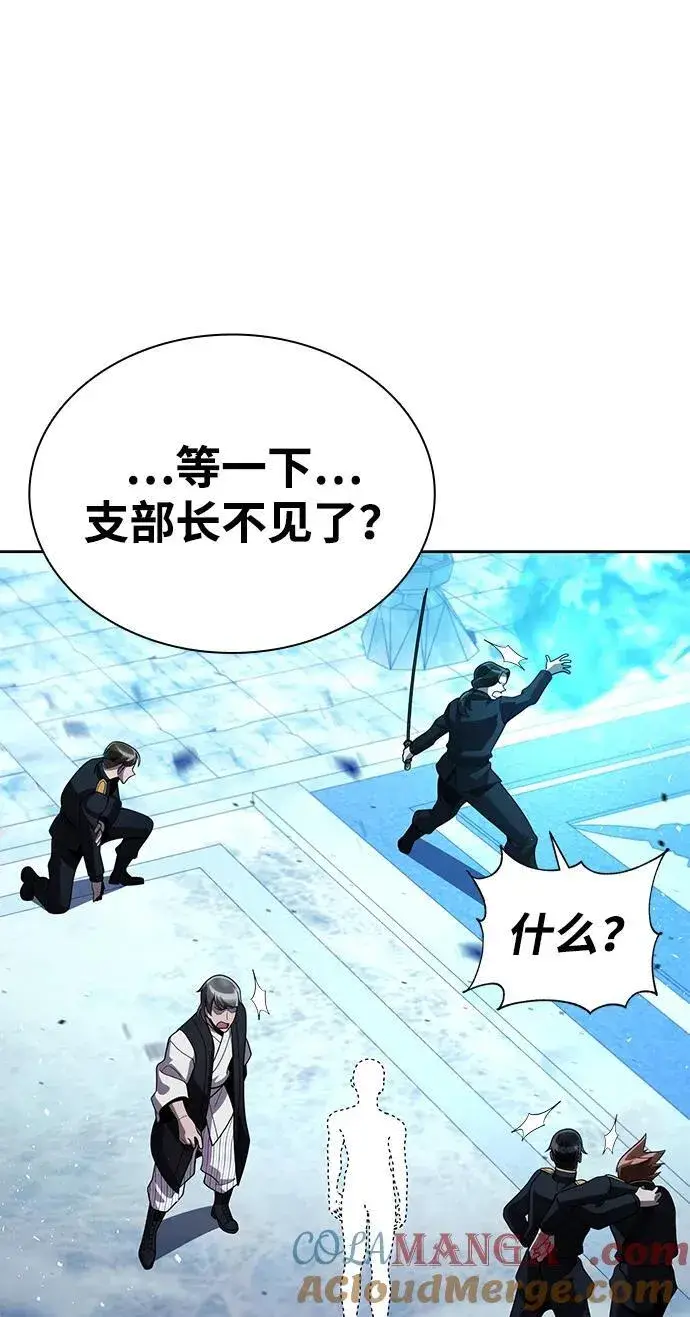 《天才猎人的清扫生活》第105话图61