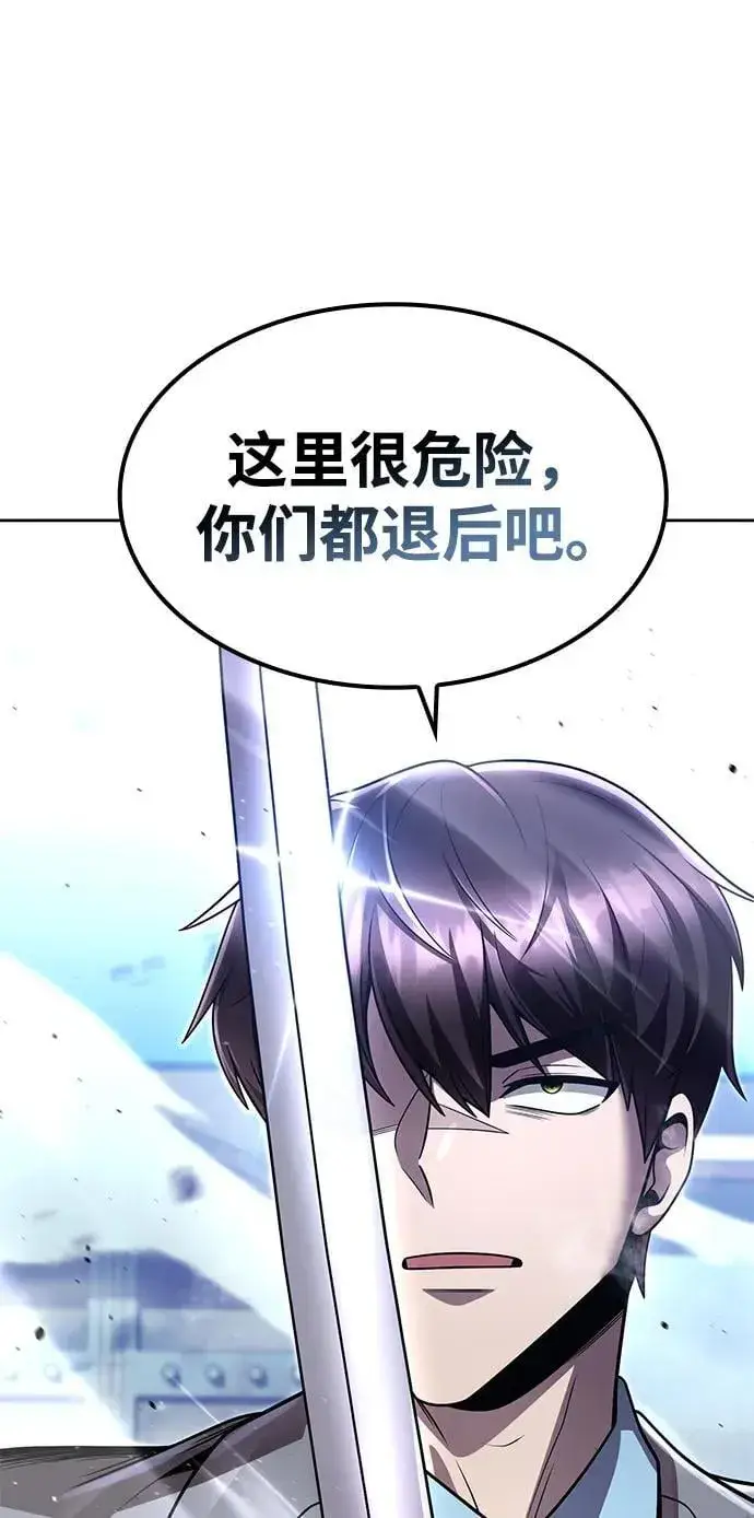 《天才猎人的清扫生活》第105话图67