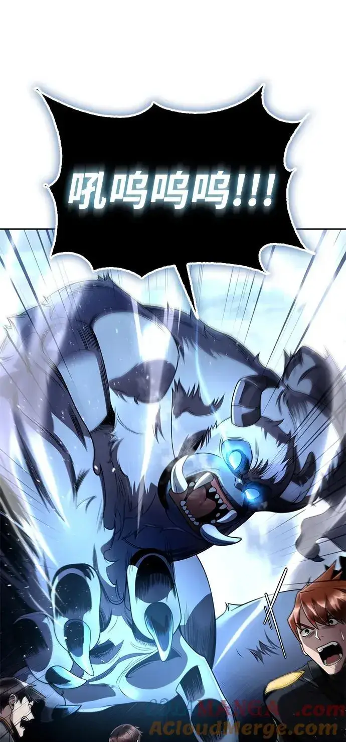 《天才猎人的清扫生活》第105话图69