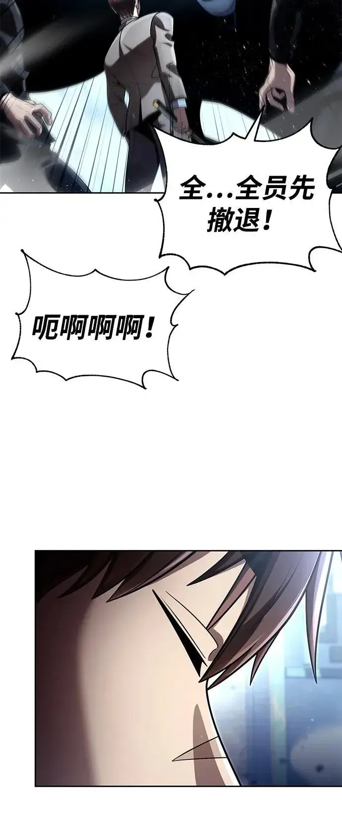 《天才猎人的清扫生活》第105话图70