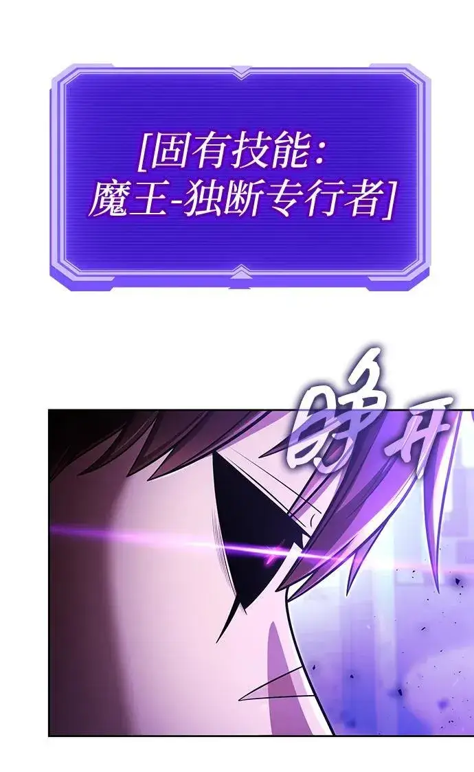 《天才猎人的清扫生活》第105话图71