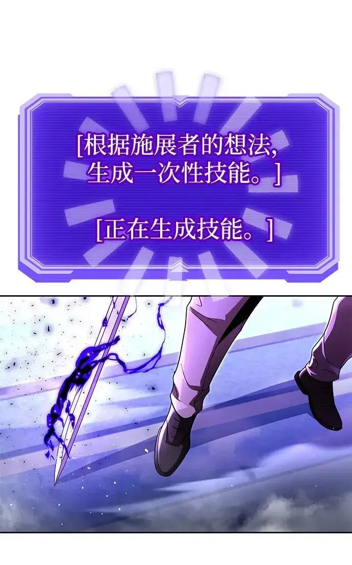 《天才猎人的清扫生活》第105话图72