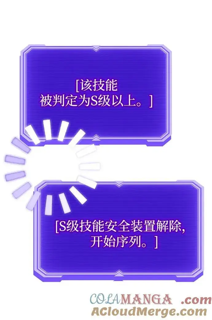 《天才猎人的清扫生活》第105话图73