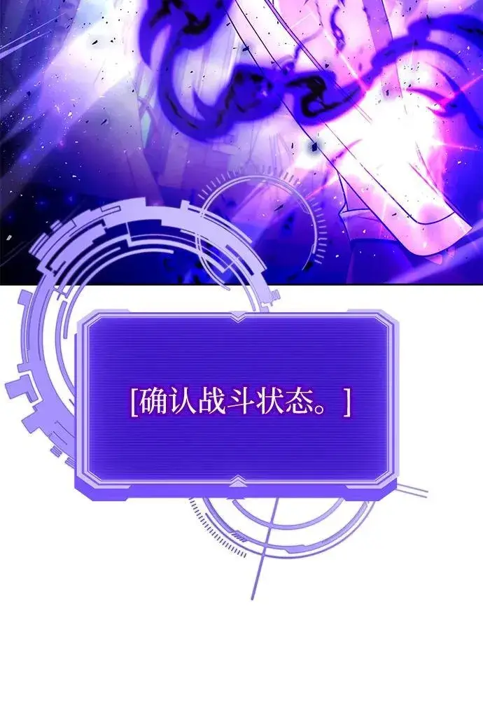 《天才猎人的清扫生活》第105话图75