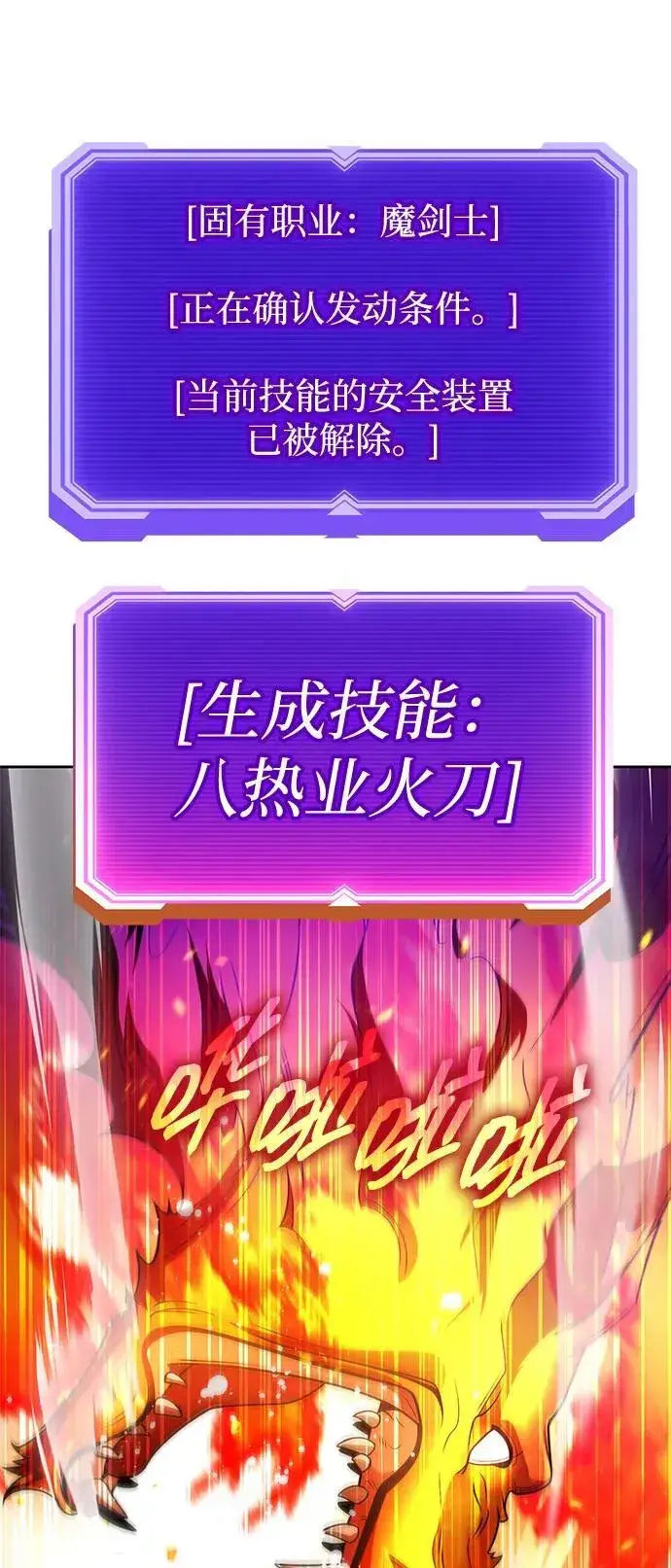 《天才猎人的清扫生活》第105话图80