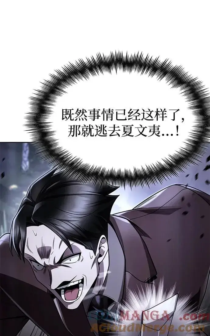 《天才猎人的清扫生活》第105话图93