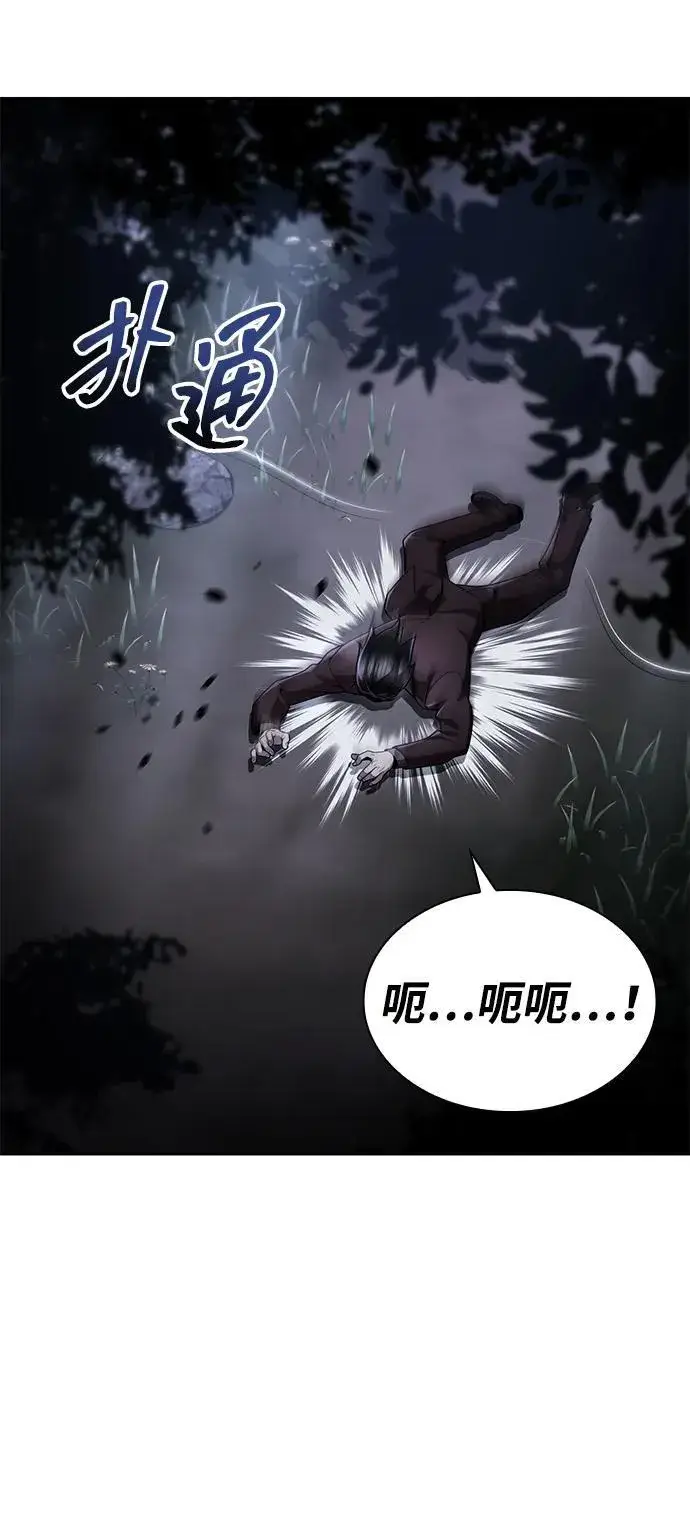 《天才猎人的清扫生活》第105话图96