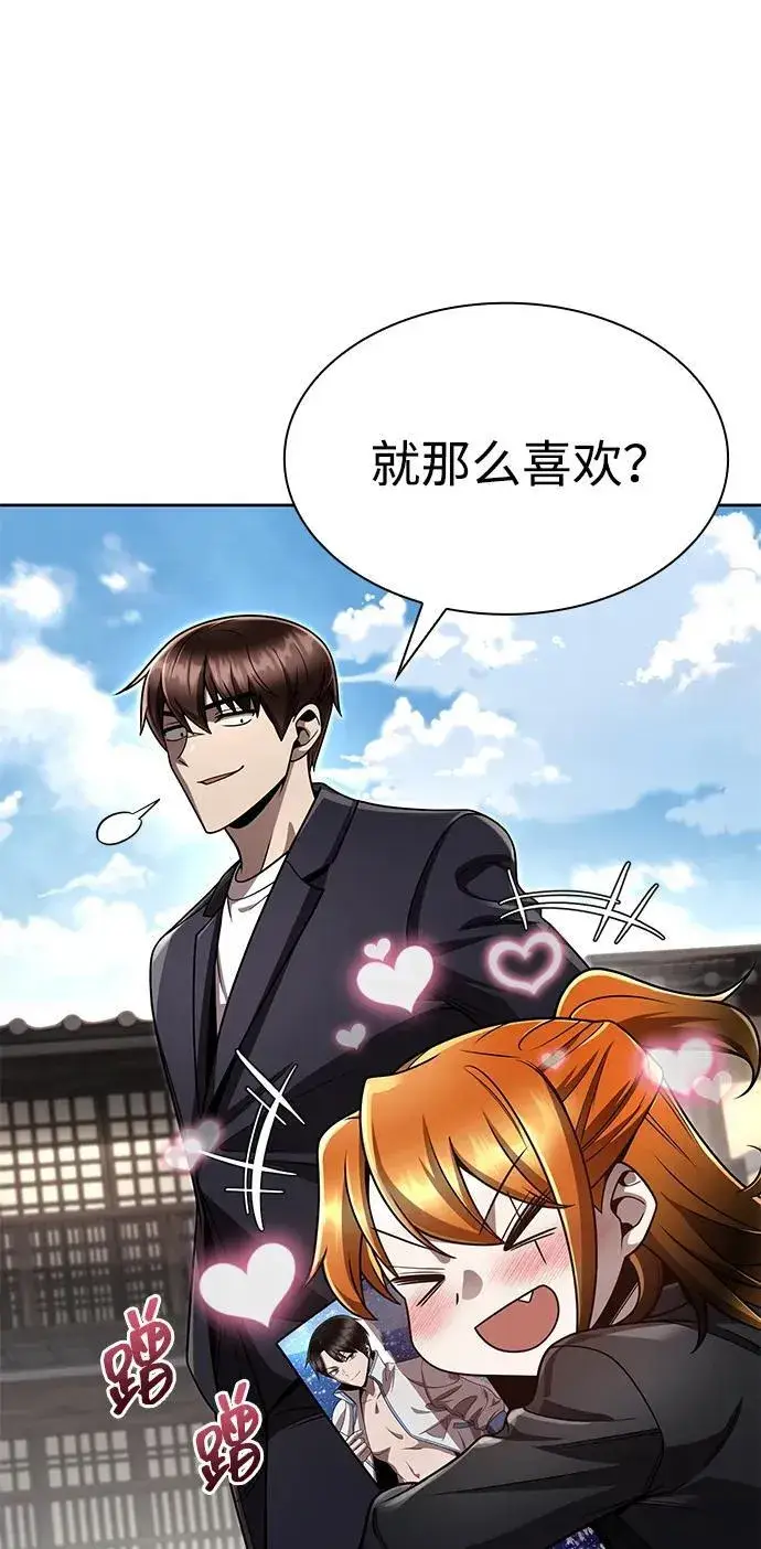 《天才猎人的清扫生活》第106话图17