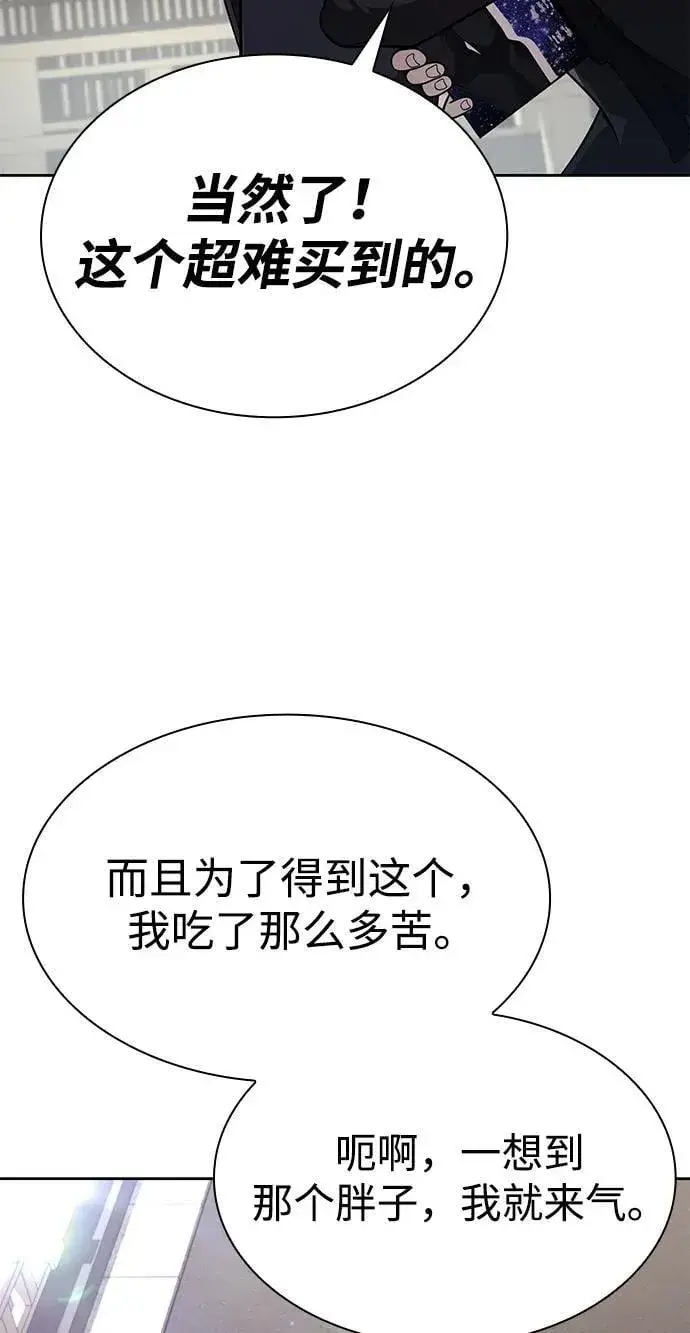 《天才猎人的清扫生活》第106话图18