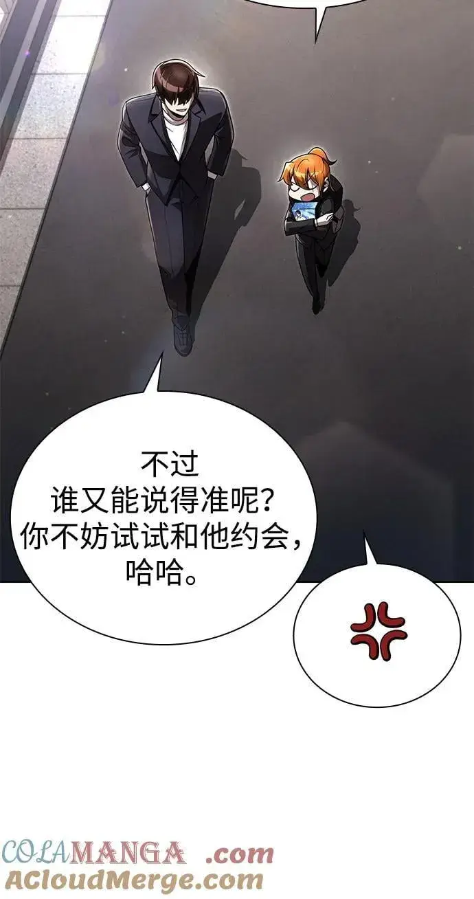 《天才猎人的清扫生活》第106话图19