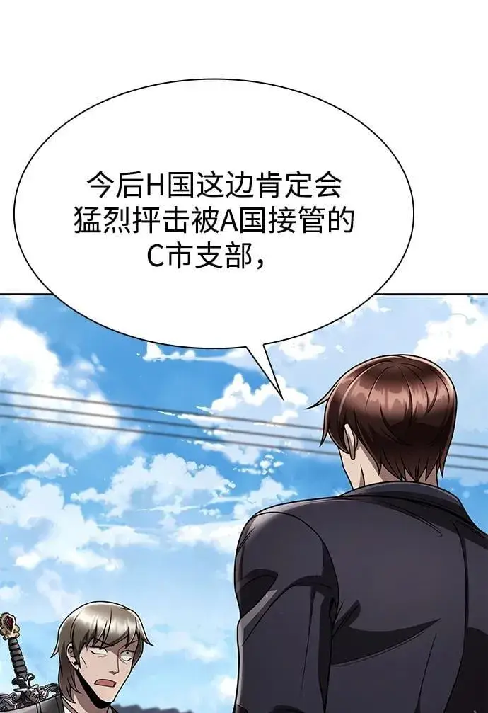 《天才猎人的清扫生活》第106话图33