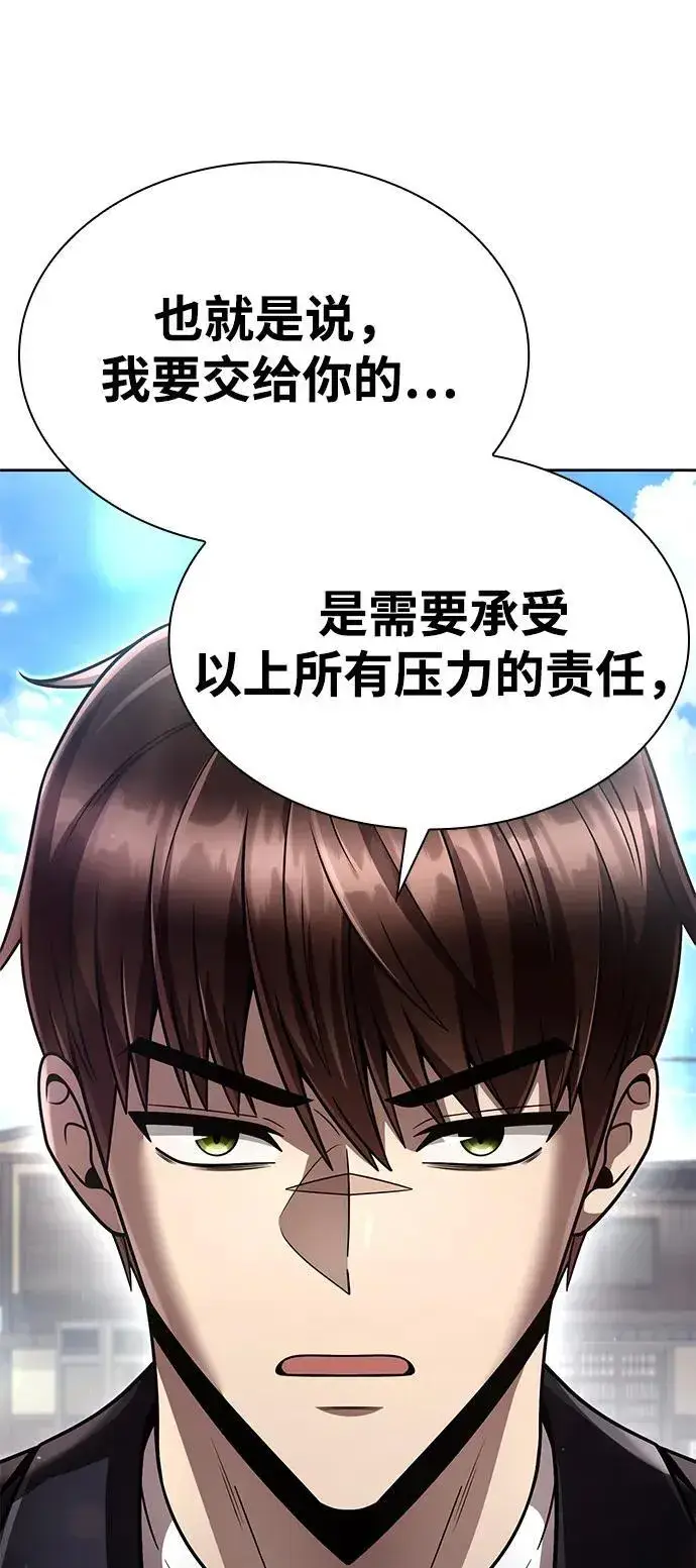 《天才猎人的清扫生活》第106话图35