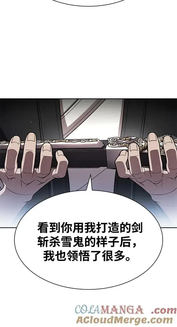 《天才猎人的清扫生活》第106话图40