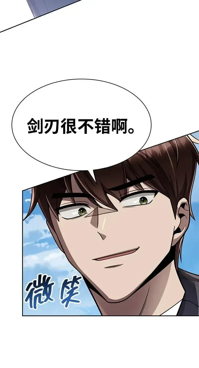 《天才猎人的清扫生活》第106话图44