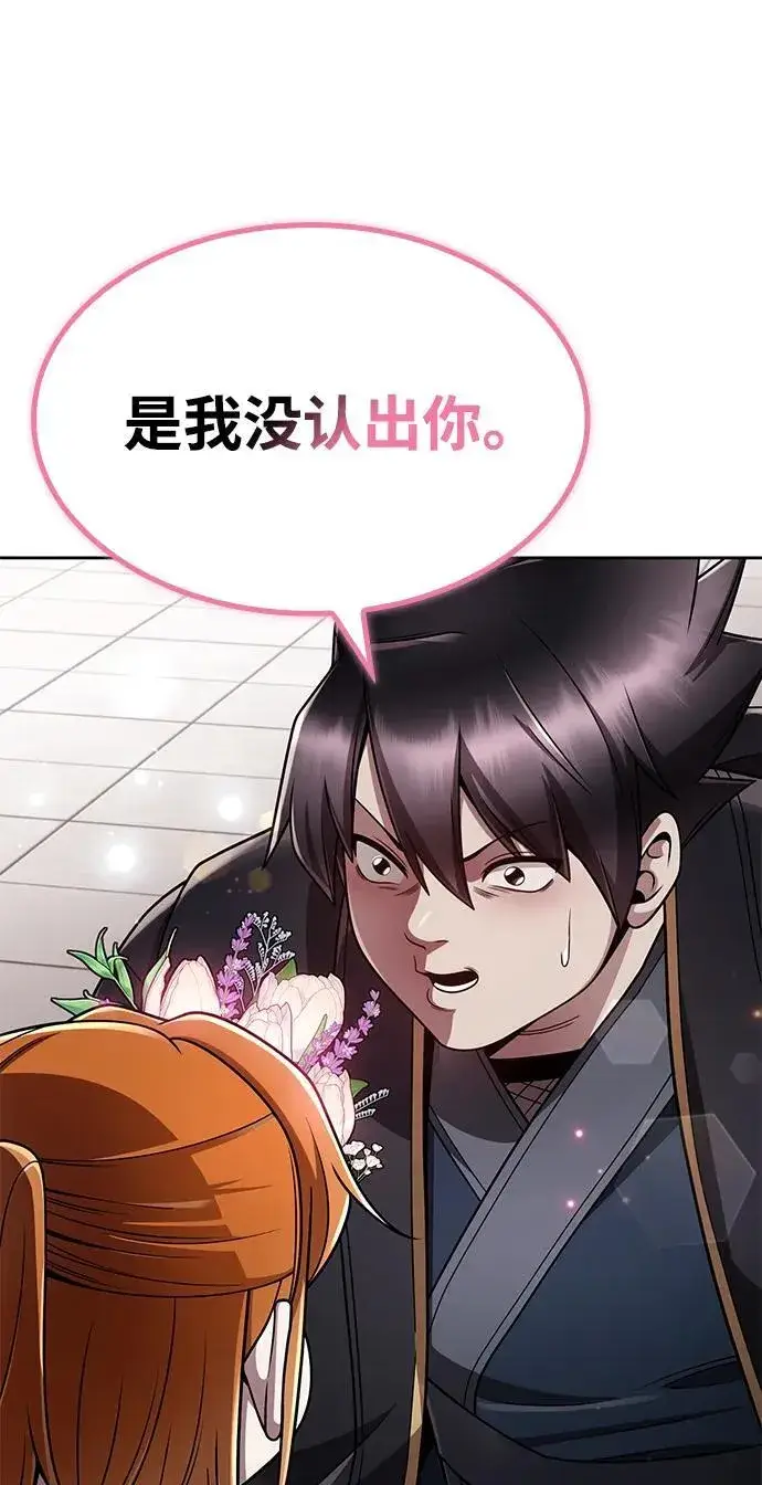 《天才猎人的清扫生活》第106话图53