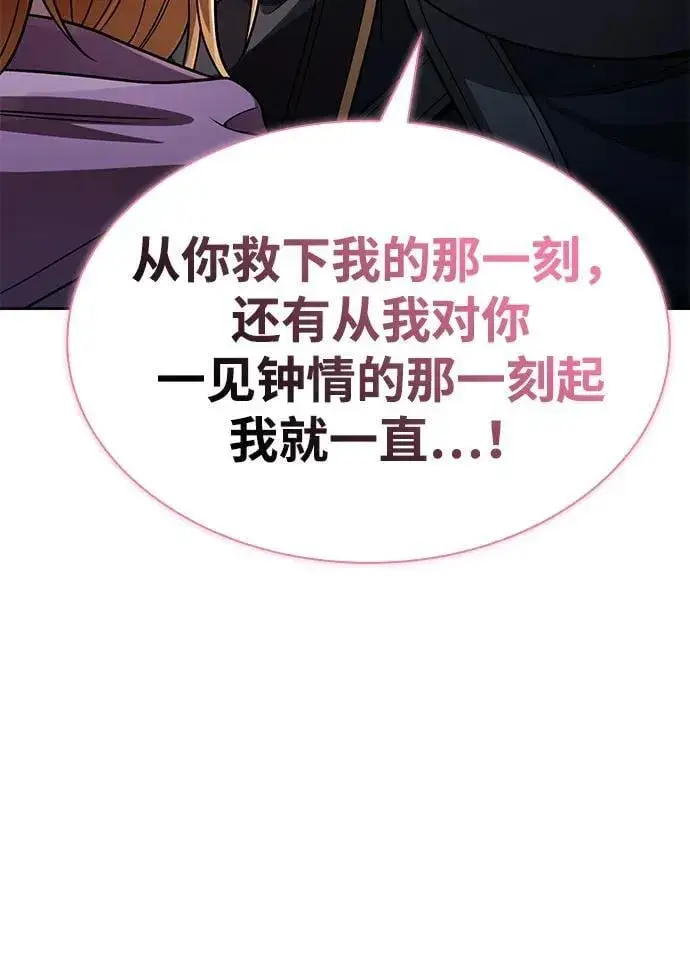 《天才猎人的清扫生活》第106话图54