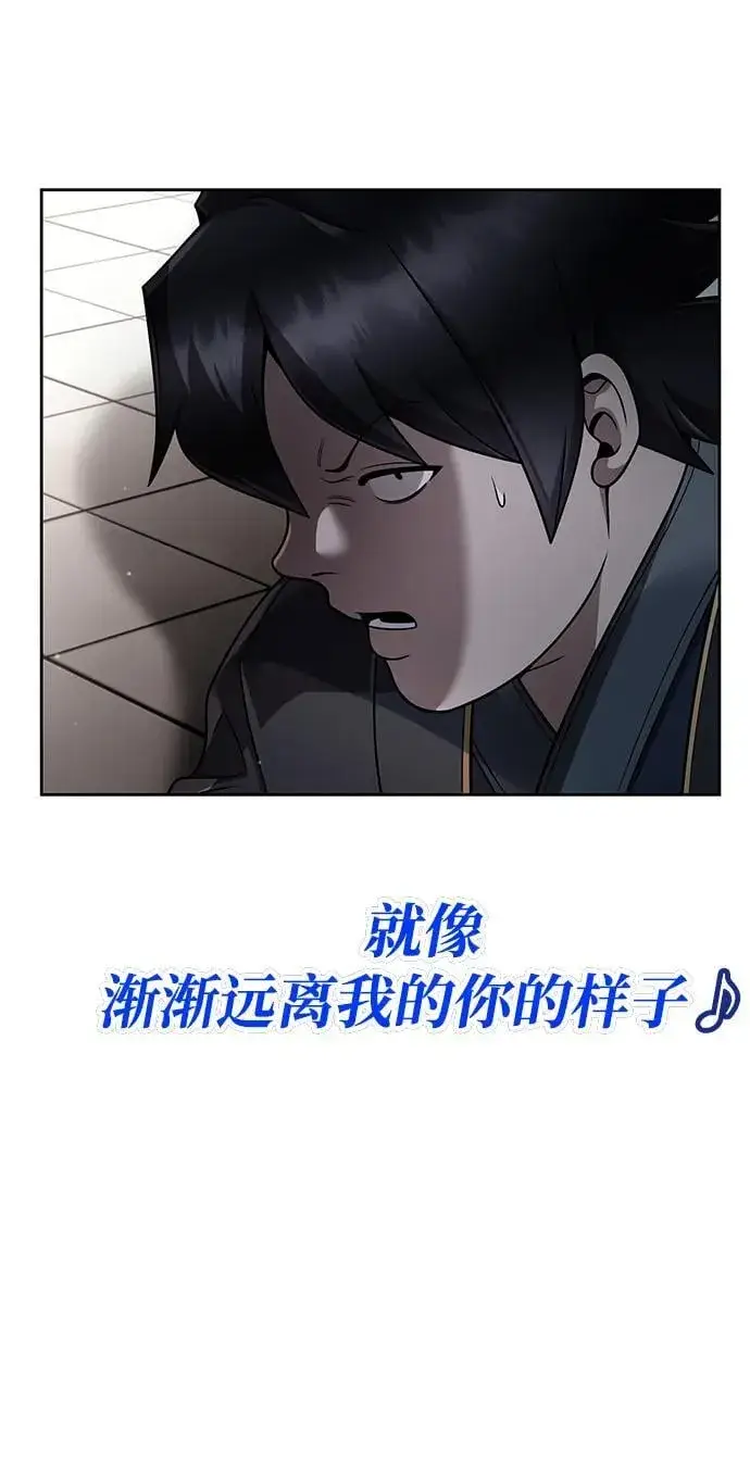 《天才猎人的清扫生活》第106话图57