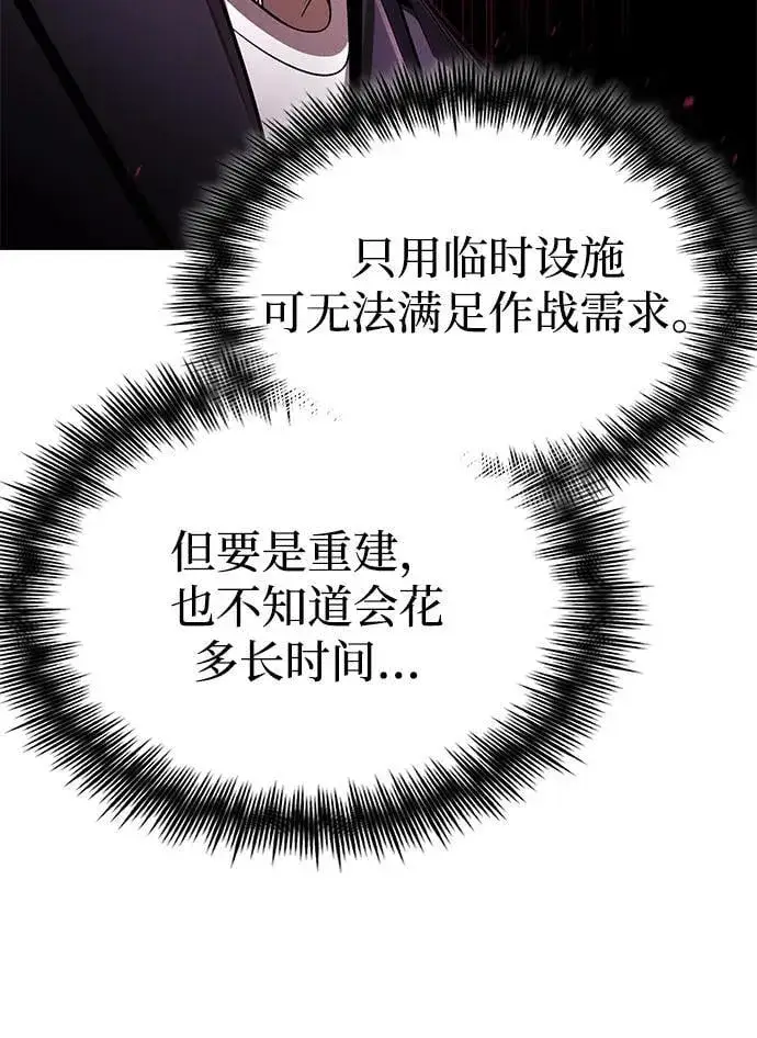 《天才猎人的清扫生活》第106话图77