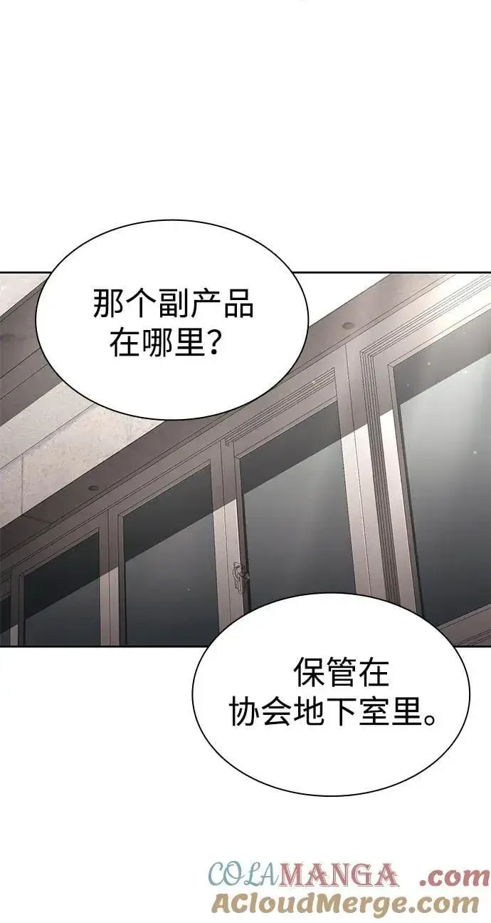 《天才猎人的清扫生活》第106话图79