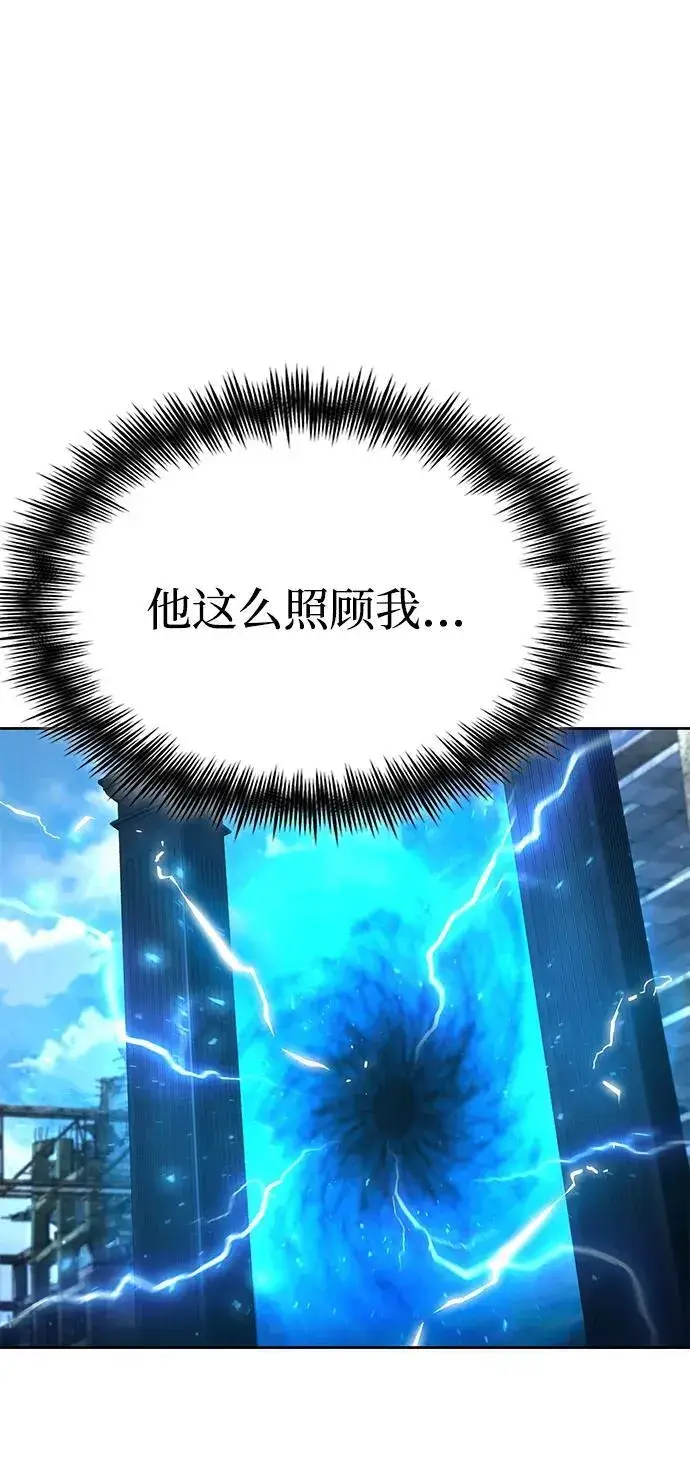 《天才猎人的清扫生活》第106话图90