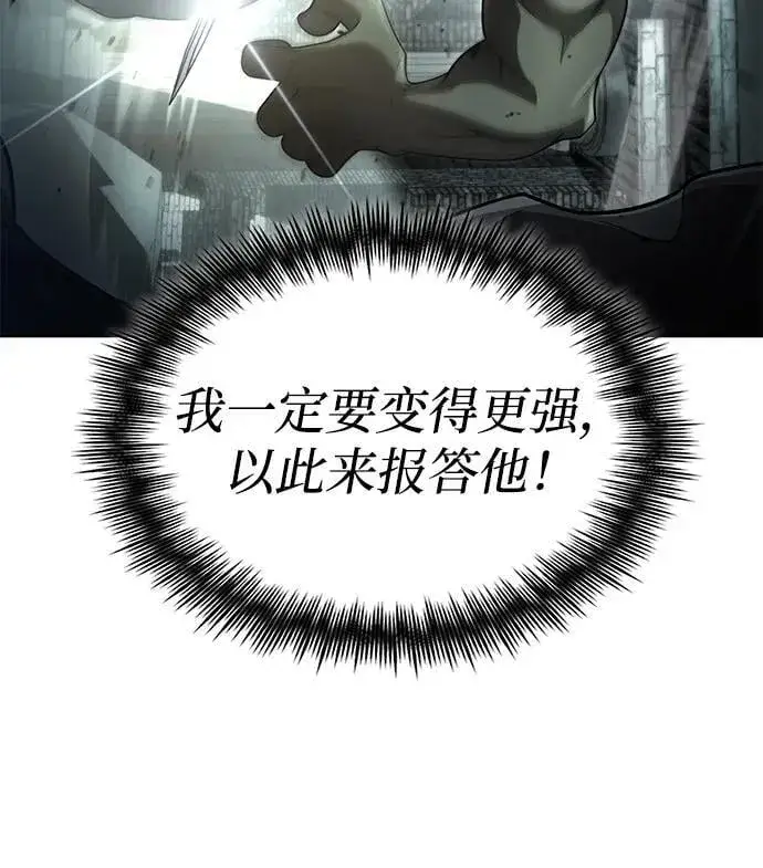 《天才猎人的清扫生活》第106话图92